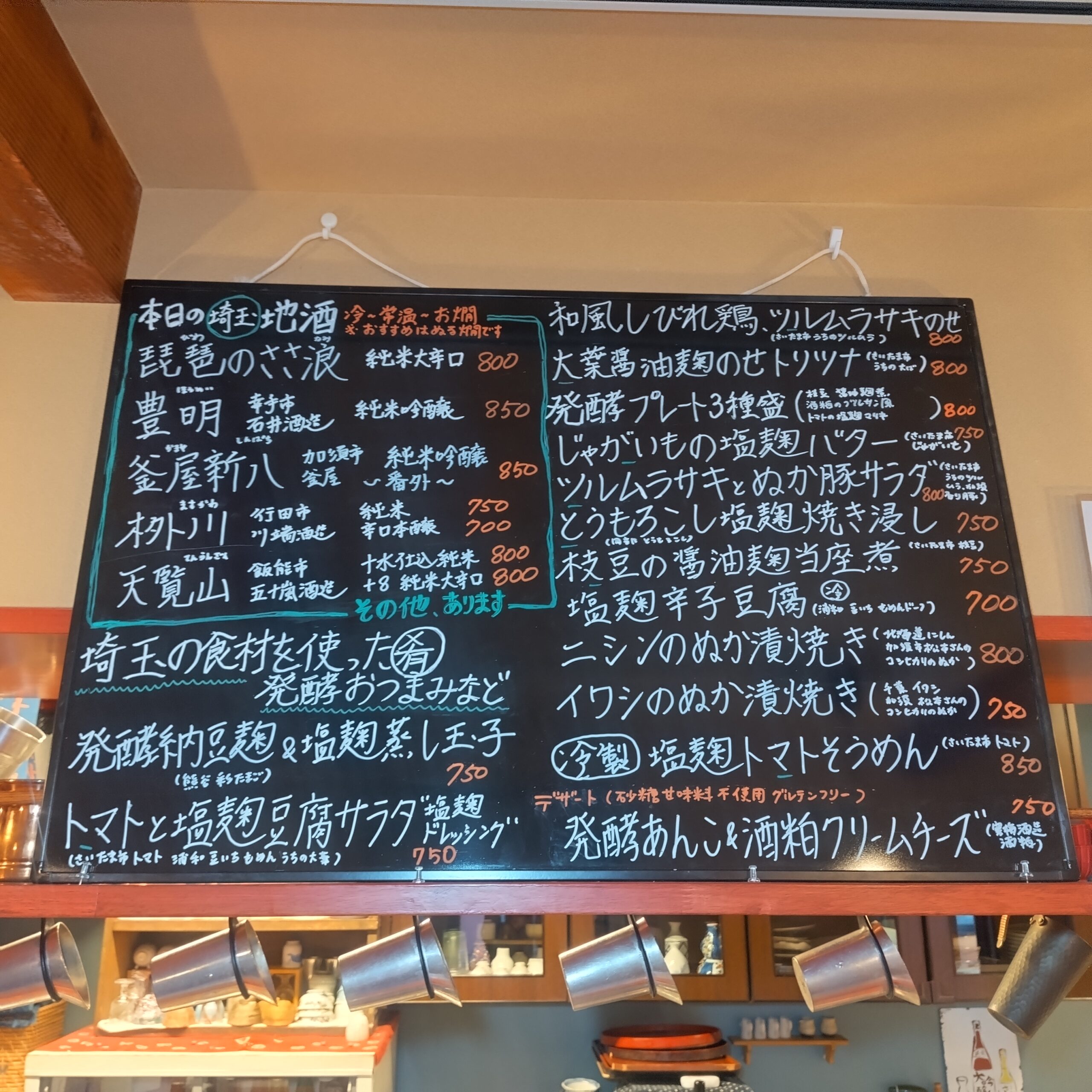 （例）ある日の黒板メニュー（冬）